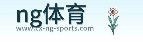 ng体育 Logo